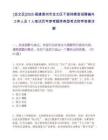 [龙文区]2025福建漳州市龙文区干部档案室招聘编外工作人员1人笔试历年参考题库典型考点附带答案详解