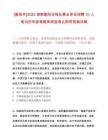 [衡阳市]2025湖南衡阳日报社事业单位招聘10人笔试历年参考题库典型考点附带答案详解
