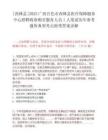 [西林县]2025广西百色市西林县医疗保障服务中心招聘政府购买服务人员1人笔试历年参考题库典型考点附带答案详解