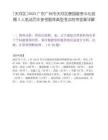 [天河区]2025广东广州市天河区康园服务中心招聘3人笔试历年参考题库典型考点附带答案详解