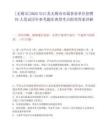 [无锡市]2025年江苏无锡市市属事业单位招聘76人笔试历年参考题库典型考点附带答案详解