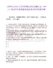 [苏州市]2025江苏苏州事业单位招聘汇总（888人）笔试历年参考题库典型考点附带答案详解