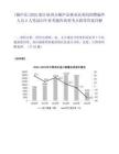 [桐庐县]2025浙江杭州市桐庐县林业水利局招聘编外人员2人笔试历年参考题库典型考点附带答案详解