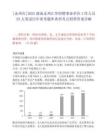 [永州市]2025湖南永州江华招聘事业单位工作人员25人笔试历年参考题库典型考点附带答案详解