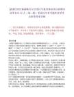 [新疆]2025新疆维吾尔自治区气象局事业单位招聘应届毕业生72人（第二批）笔试历年参考题库典型考点附带答案详解