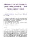 [深圳市]2025年8月广东深圳市社会科学院（社会科学联合会）招聘编外人员1人笔试历年参考题库典型考点附带答案详解