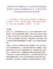 [国家事业单位招聘】2025年春季教育部学校规划建设发展中心面向社会招聘拟录用人员（非事业笔试历年参考题库典型考点附带答案详解