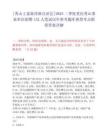 [秀山土家族苗族自治县]2025二季度重庆秀山事业单位招聘132人笔试历年参考题库典型考点附带答案详解