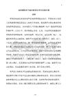 站房建筑電氣設(shè)計(jì)標(biāo)準(zhǔn)化優(yōu)化實(shí)施方案