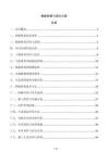 植被恢复与绿化方案