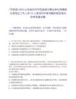 [平邑县]2025山东临沂市平邑县部分事业单位招聘综合类岗位工作人员34人笔试历年参考题库典型考点附带答案详解