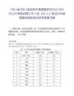 [四川省]四川省地质环境调查研究中心2025年公开考核招聘工作人员（56人）笔试历年参考题库典型考点附带答案详解