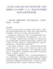 [红河县]云南红河县2025年事业单位第二轮急需紧缺人才公开招聘（12人）笔试历年参考题库典型考点附带答案详解