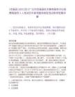[苍溪县]2025四川广元市苍溪县机关事务服务中心招聘驾驶员2人笔试历年参考题库典型考点附带答案详解