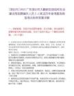 [深圳市]2025广东深圳市大鹏新区统战和社会建设局招聘编外人员2人笔试历年参考题库典型考点附带答案详解