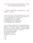 [大同市]2025山西大同市直事业单位招聘161人笔试历年参考题库典型考点附带答案详解