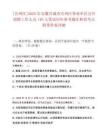 [宣州区]2025年安徽宣城市宣州区事业单位公开招聘工作人员149人笔试历年参考题库典型考点附带答案详解