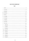 財務公司審計流程操作指南