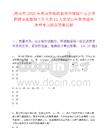 [海南省]2025年海南省邮政业安全保障中心公开招聘事业编制工作人员12人笔试历年参考题库典型考点附带答案详解