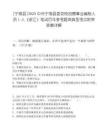 [宁海县]2025中共宁海县委党校招聘事业编制人员1人（浙江）笔试历年参考题库典型考点附带答案详解