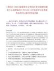 [秀屿区]2025福建莆田市秀屿区笏石镇便民服务中心选聘临时工作人员1名笔试历年参考题库典型考点附带答案详解