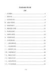 充电桩边缘计算方案