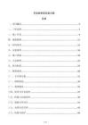 充电桩桥架安装方案