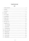 充电桩扫码启动方案