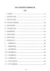 初創(chuàng)公司績效管理與薪酬激勵方案