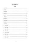储能电站报表分析
