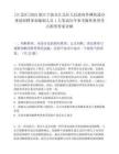 [江北区]2025浙江宁波市江北区人民政府外滩街道办事处招聘事业编制人员1人笔试历年参考题库典型考点附带答案详解