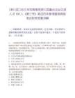 [淅川县]2025年河南南阳淅川县重点企业引进人才100人（第三号）笔试历年参考题库典型考点附带答案详解