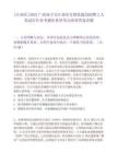 [江南区]2025广西南宁市江南区自然资源局招聘2人笔试历年参考题库典型考点附带答案详解