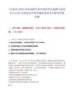 [平泉市]2025河北承德平泉市事业单位选聘专业技术人员66名笔试历年参考题库典型考点附带答案详解