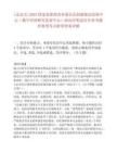 [北京市]2025国家发展和改革委员会创新驱动发展中心（数字经济研究发展中心）面向应笔试历年参考题库典型考点附带答案详解