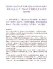 [滨州市]2025年山东滨州博兴县公开招聘戏曲表演专业技术人员（1人）笔试历年参考题库典型考点附带答案详解