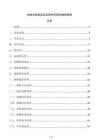 电线电缆制造企业原材料阻燃抽检细则