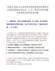 [济南市]2025年山东济南市投资促进局所属单位引进急需紧缺专业人才（1人）笔试历年参考题库典型考点附带答案详解