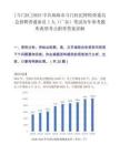 [斗门区]2025中共珠海市斗门区纪律检查委员会招聘普通雇员1人（广东）笔试历年参考题库典型考点附带答案详解