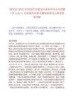 [建安区]2025年河南许昌建安区事业单位公开招聘工作人员11名笔试历年参考题库典型考点附带答案详解