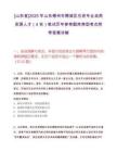 [山东省]2025年山东德州市德城区引进专业自然资源人才（4名）笔试历年参考题库典型考点附带答案详解