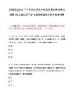 [纳溪区]2025下半年四川泸州市纳溪区事业单位考试招聘58人笔试历年参考题库典型考点附带答案详解
