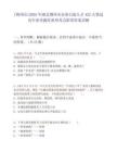 [荆州市]2025年湖北荆州市企业引进人才422人笔试历年参考题库典型考点附带答案详解