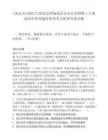 [南京市]2025江苏南京仲裁委员会办公室招聘1人笔试历年参考题库典型考点附带答案详解