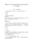 2025浙江寧波市住房和城鄉建設局局屬事業單位招聘11人參考題庫及答案詳解（精選題）
