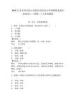 2025江苏苏州市昆山高新区南星渎小学招聘派遣制社会化用工（帮厨）1人参考题库及完整答案详解1套