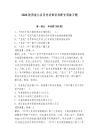 2026陜西省公務(wù)員考試常識(shí)判斷專項(xiàng)練習(xí)題（達(dá)標(biāo)題）