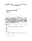 2025新疆喀什地區(qū)“才聚喀什智惠絲路”秋季招才引智707人參考題庫含答案詳解（能力提升）