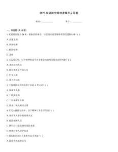 2025年消防中級抽考題庫及答案