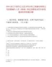2026浙江宁波市江北区水利水务工程建设有限公司招聘编外人员（核减）岗位招聘笔试历年参考题库附带答案详解